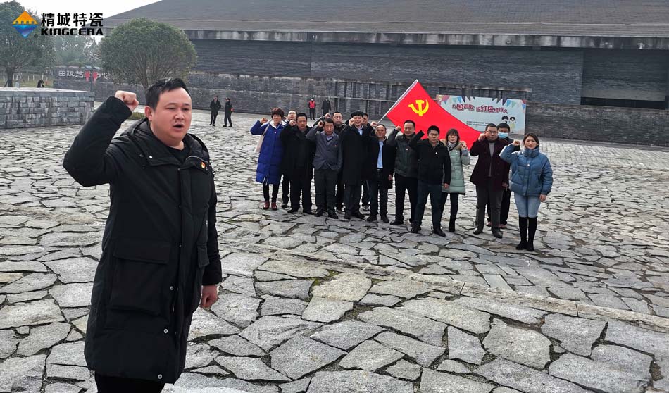 KB88凯时官网特瓷党支部赴田汉故宅开展主题党日活动