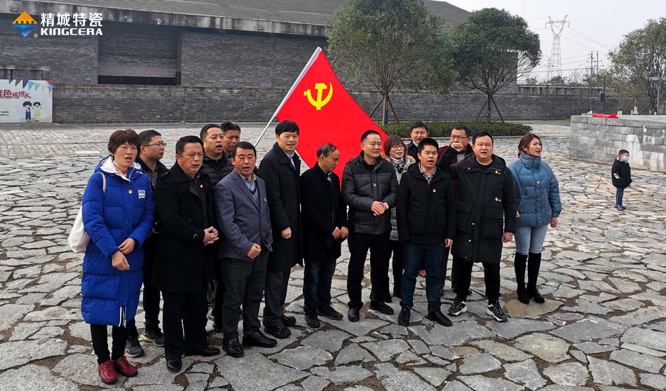 KB88凯时官网特瓷党支部赴田汉故宅开展主题党日活动