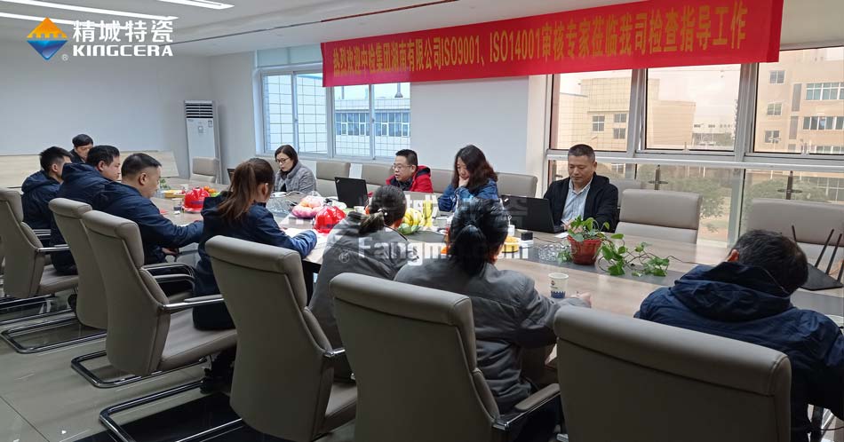 KB88凯时官网特瓷ISO14001情形治理系统认证评估审核