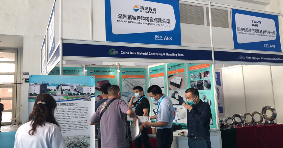 湖南KB88凯时官网2021年北京矿业展CIME完善收官