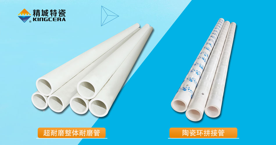 KB88凯时官网特瓷95超耐磨整体陶瓷管