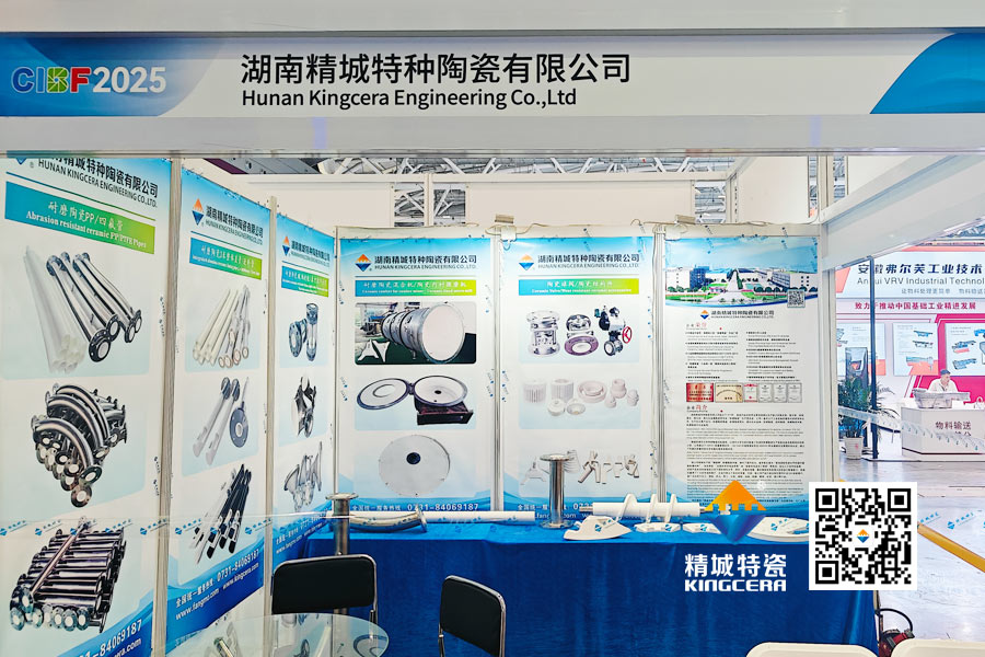 KB88凯时官网特瓷内衬陶瓷管道亮相2025深圳锂电池展