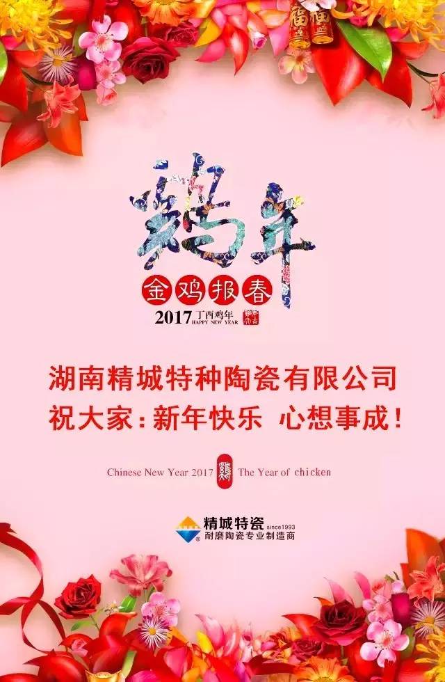 KB88凯时官网祝您新年快乐！！