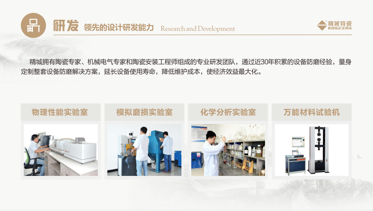 研发：领先的设计研发能力