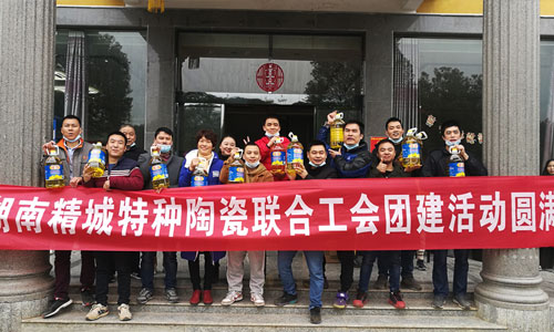 KB88凯时官网特瓷团建活动